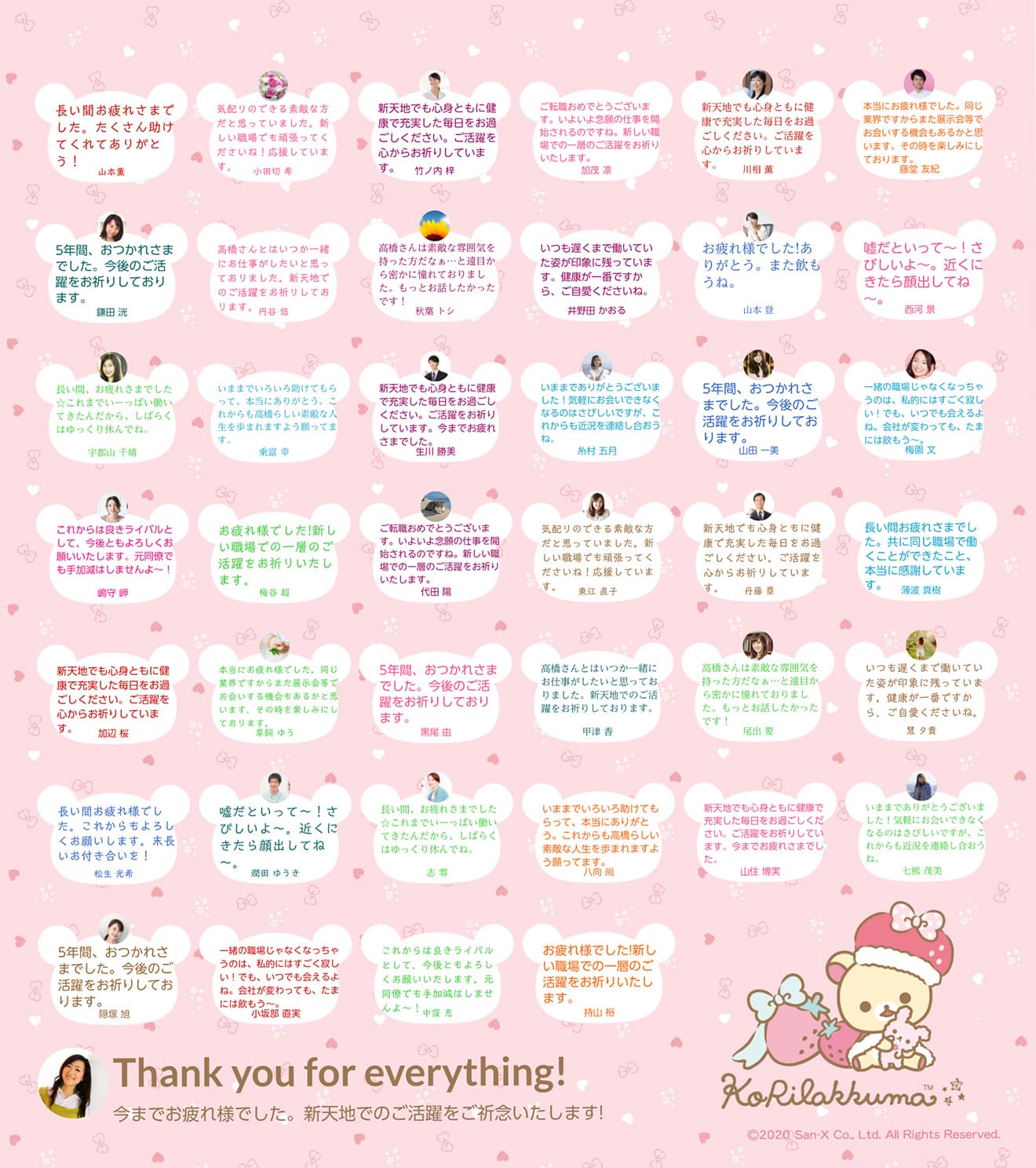 リラックマ の色紙デザインが新登場 オンライン寄せ書きyosetti公式ブログ